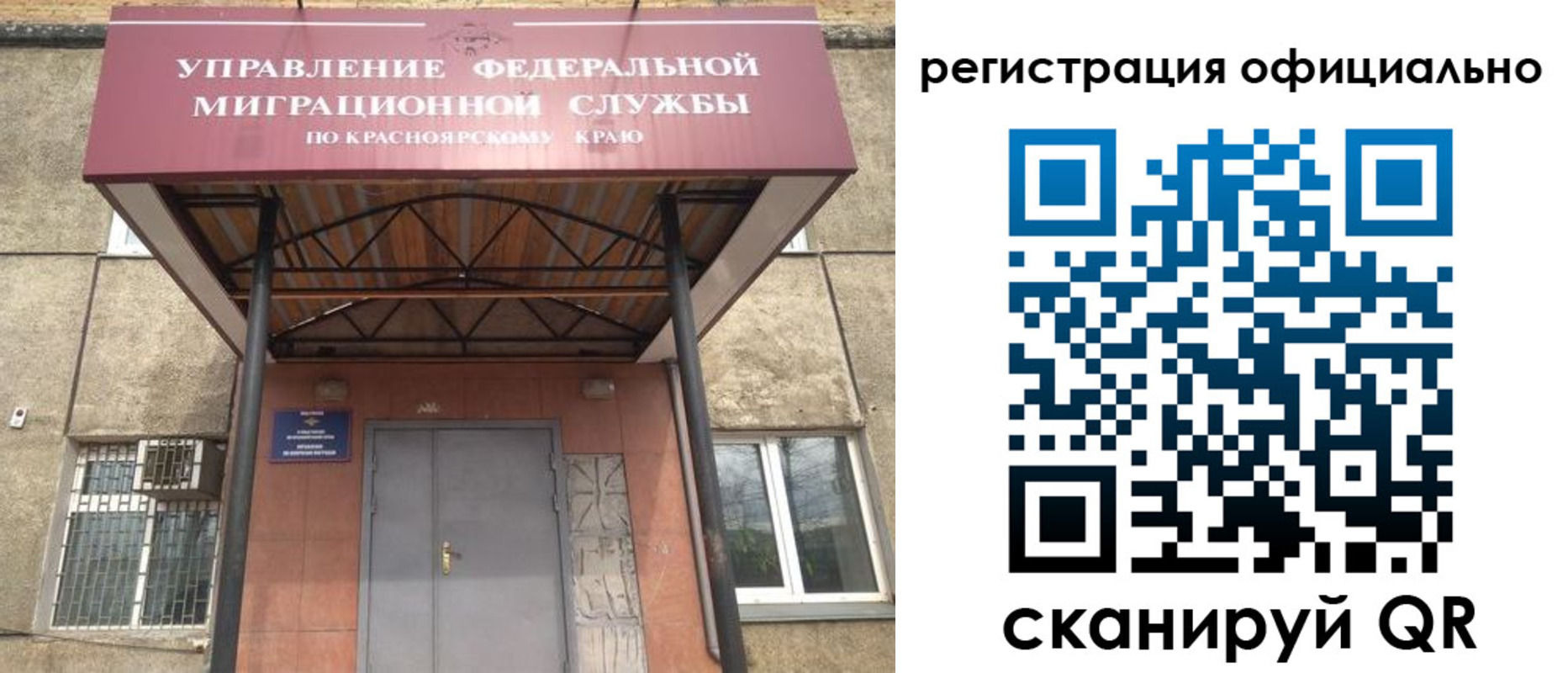 регистрация в Югорске