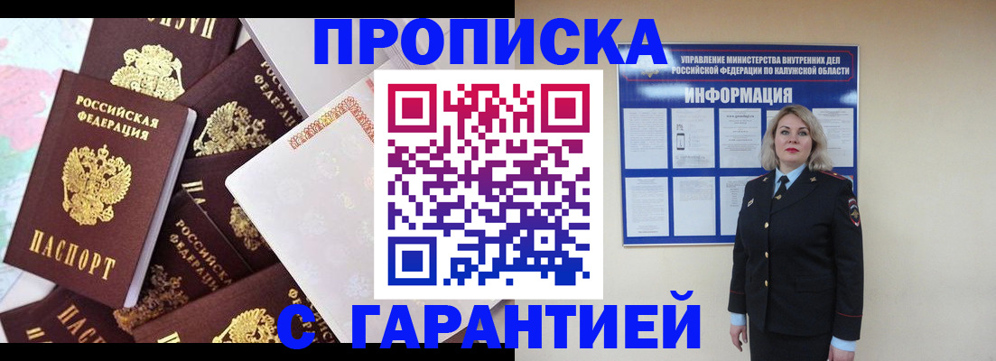 временная регистрация адрес в Югорске