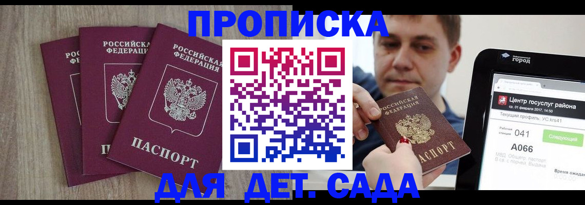 временная регистрация 2025 в Югорске